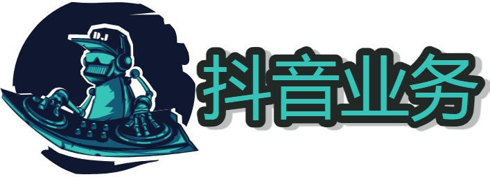 抖音快手自助下单业务24小时怎么取消 